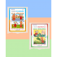 Set de auxiliare pentru grupa mica (3-4 ani) - varianta 2